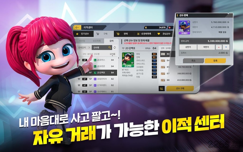 魔球魔球2020手游 v1.0.0 安卓最新版 2