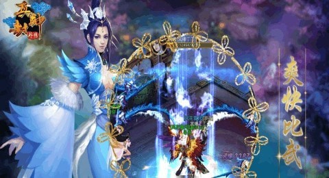 真封神3