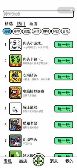 2022创游编辑器最新版本 v1.1.0 官方安卓版 1