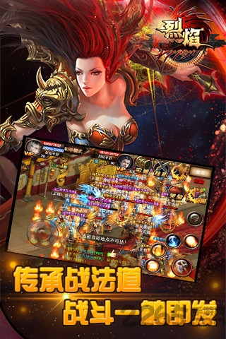 烈焰9377网页游戏 v4.60 官方安卓版 0