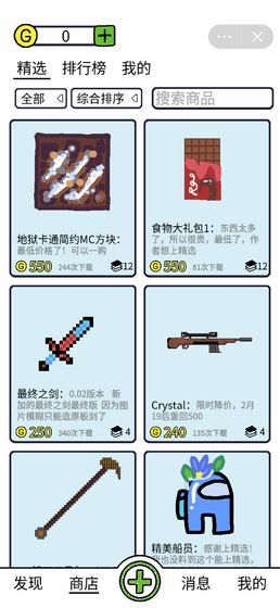 2022创游编辑器最新版本 v1.1.0 官方安卓版 0