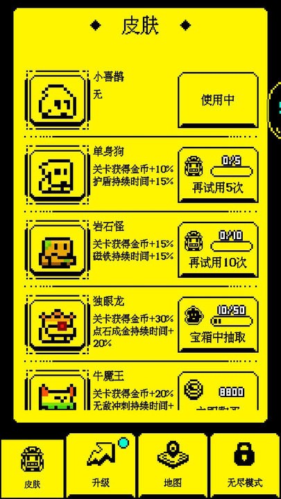 我要吃金豆游戏 v1.0.1 安卓版 2