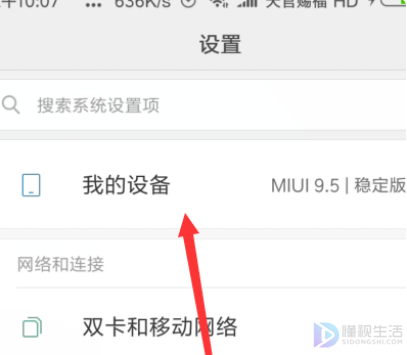 小米手机如何连接电脑
