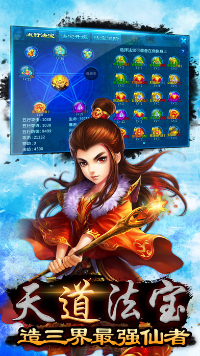 酷狗游戏凡人修真 v1.0 安卓版 1