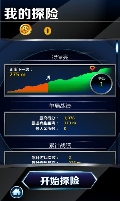 极盗者内购破解版 v1.1.2 安卓版 3