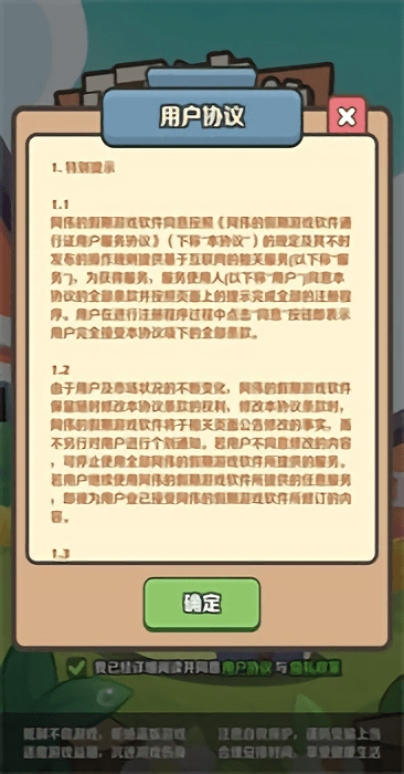 阿伟消消消最新版 v1.0.1 安卓版 2