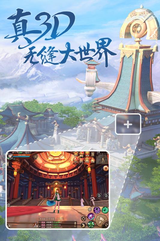 网易天下手游官方版 v1.1.45 安卓版 3