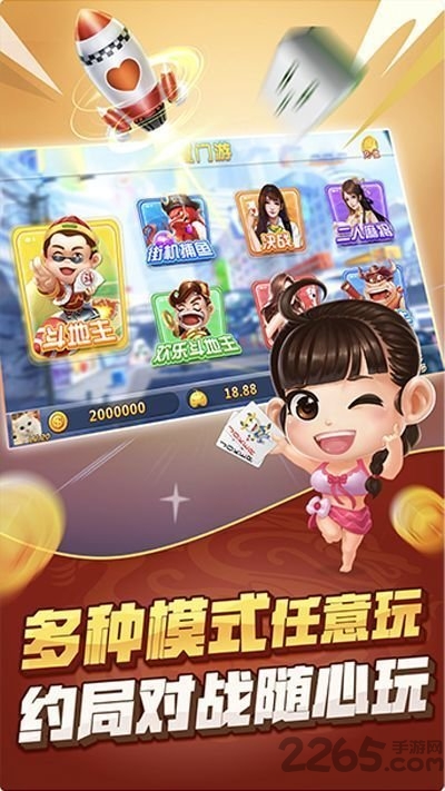 大赢家斗地主官方正版 v1.01.73安卓版 0
