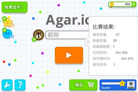 agario手机版下载