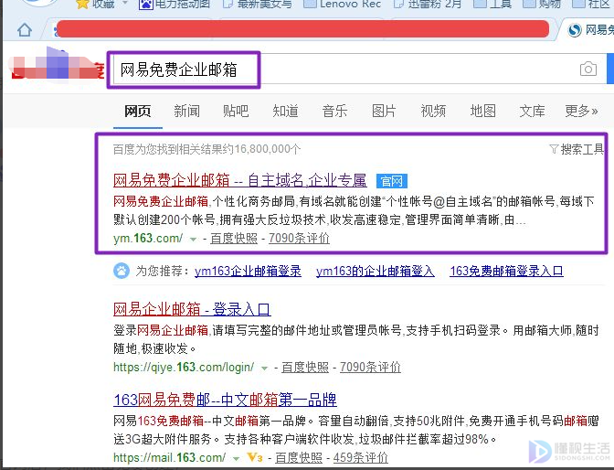 怎么申请企业邮箱啊
