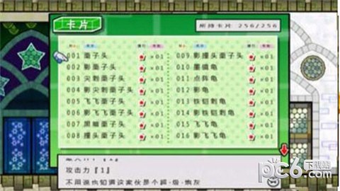 纸片马里奥