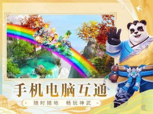 神武4官方助手app(互通版) v1.0.11 安卓最新版 2