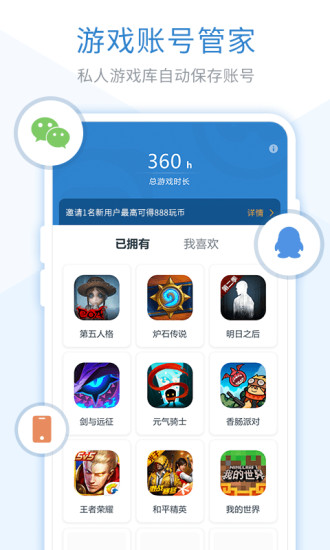 轻玩app v1.0.987 安卓版 1