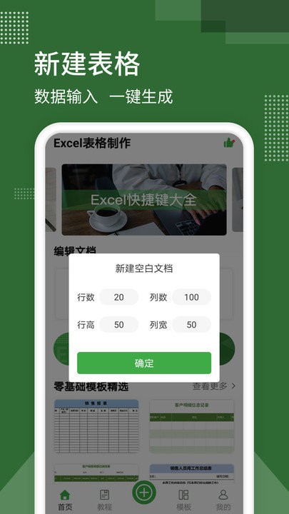 电子表格手机版 v1.2.3 安卓版 1