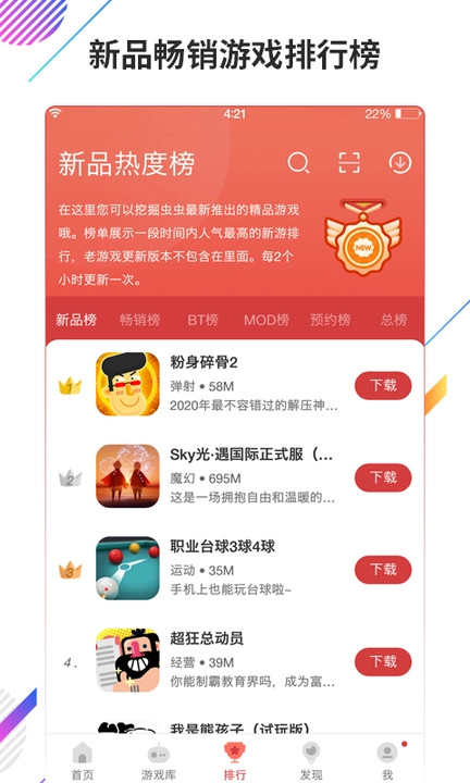 虫虫助手修改器最新版 v4.3.8.5 安卓版 2