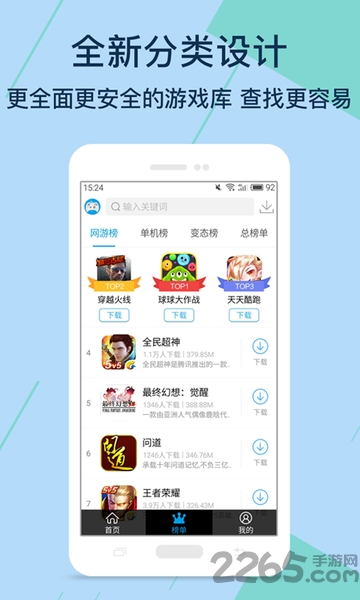 t游网客户端