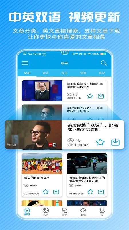 cnn英语app下载