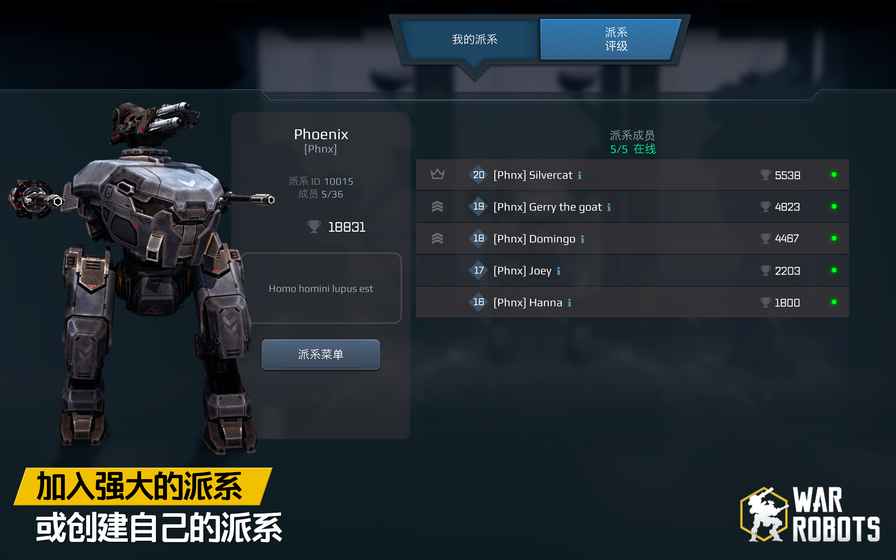 战争机器人中文版 v7.9.1 安卓正版 2