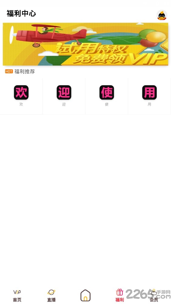 易看影视安卓版下载