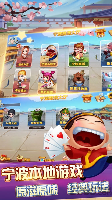 宁波游戏中心大厅手机版 v8.5.1 官方安卓版 2