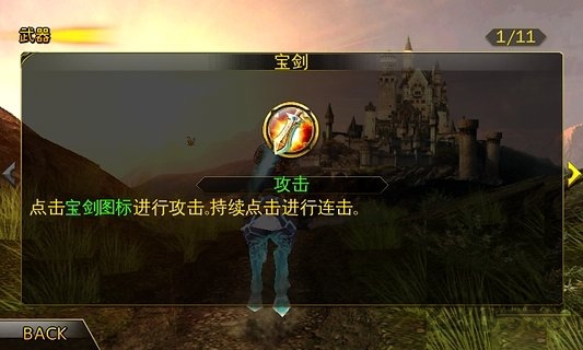 神圣的征程安卓中文版 v5.0 安卓汉化版 2
