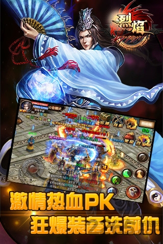 烈焰9377网页游戏 v4.60 官方安卓版 2
