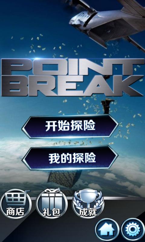 极盗者内购破解版 v1.1.2 安卓版 0