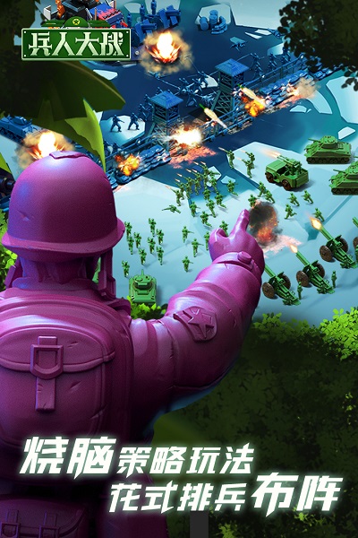 2022兵人大战手游 v3.163.0 最新安卓官方正版 2