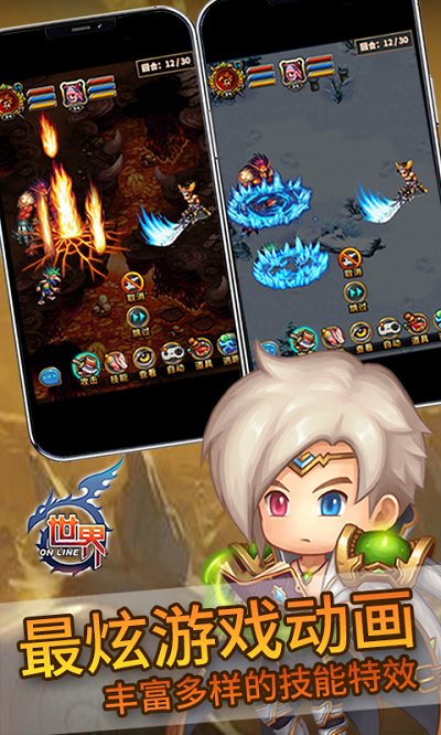 世界online腾讯版 v35.0.9 安卓版 0