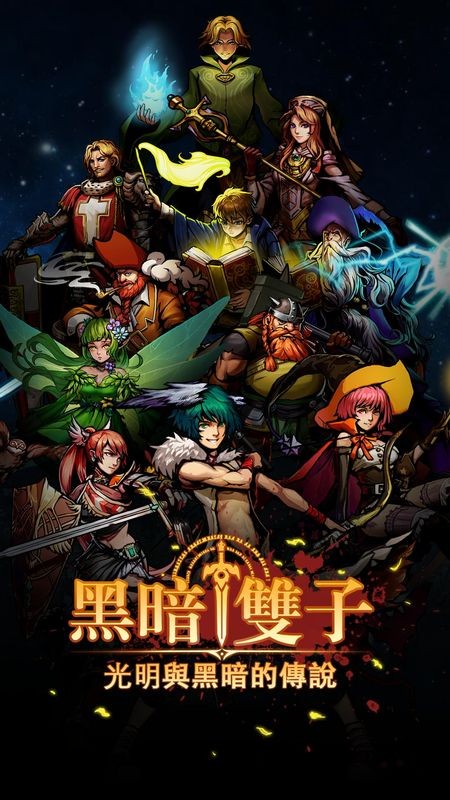 黑暗双子游戏 v1.0.0 安卓版 0