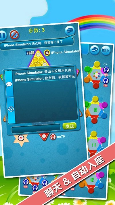 中国跳棋在线最新版下载