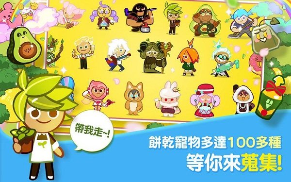 跑跑姜饼人最新版本2022 v9.702 安卓官方版 2