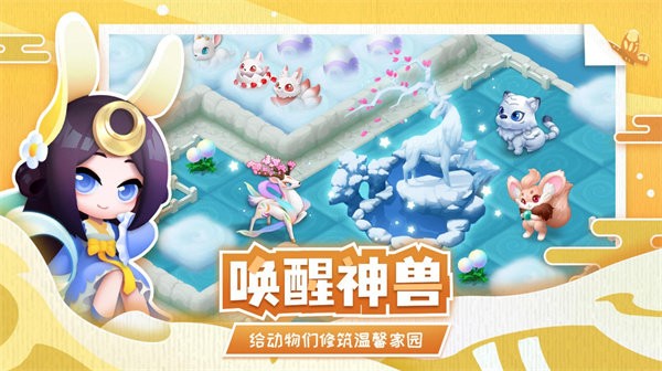 传说中的合合岛最新版 v1.1.2 官方安卓版 2