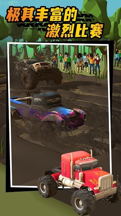 疯狂越野车游戏 v1.0.0 安卓版 1
