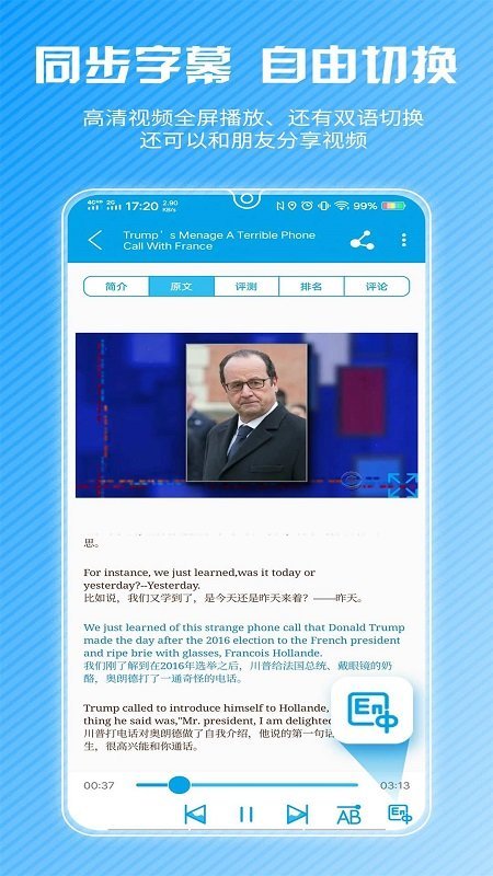 cnn英语app v1.3.0 安卓版 0
