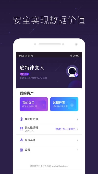 网易星球2022最新版 v1.9.15 安卓版 0