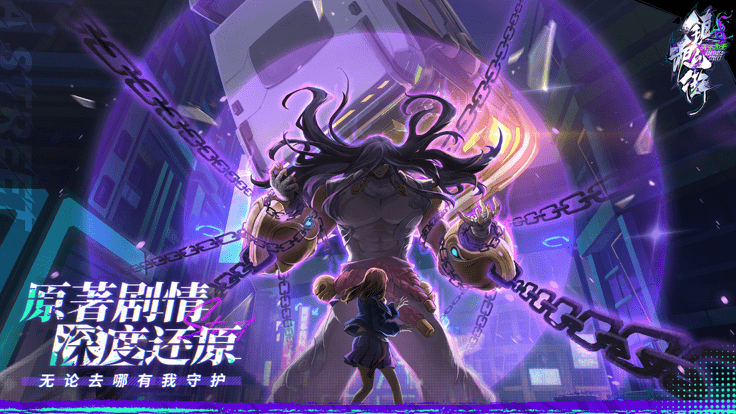 镇魂街天生为王游戏 v0.32.96.22 官方安卓版 2