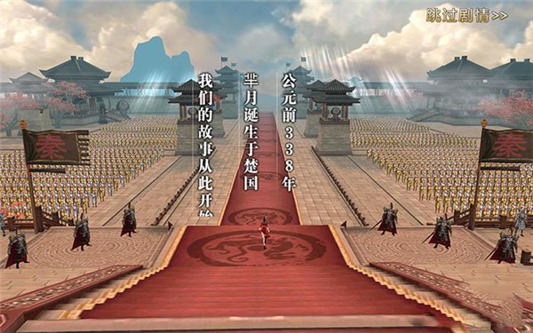 芈月传之宫心计
