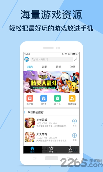 t游网手机版(暂未上线) v1.1.2 安卓版 3
