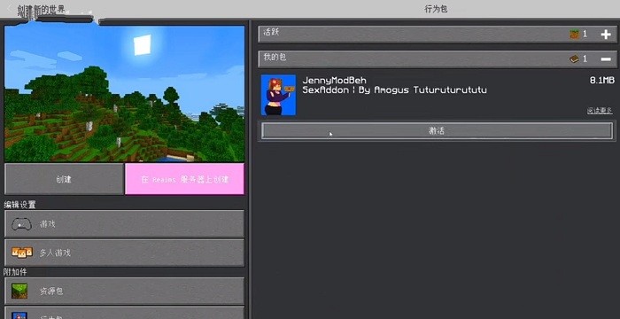 我的世界珍妮模组无遮掩版 v2.2.25.205638 安卓基岩版 0