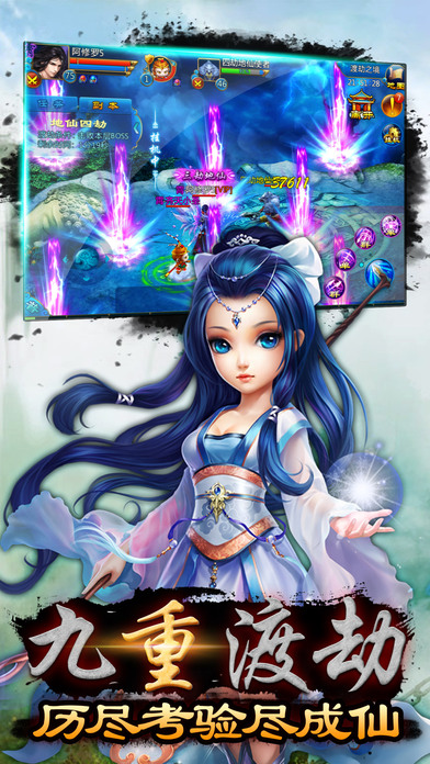 酷狗游戏凡人修真 v1.0 安卓版 3