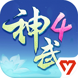 神武4官方助手app(互通版)下载_神武4官方助手安卓下载安装