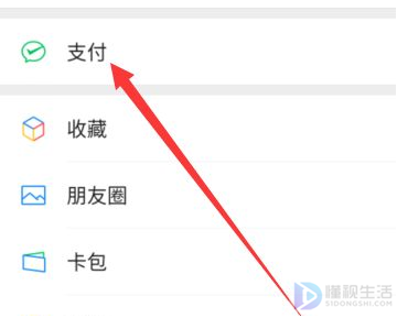微信动态怎么弄成永久