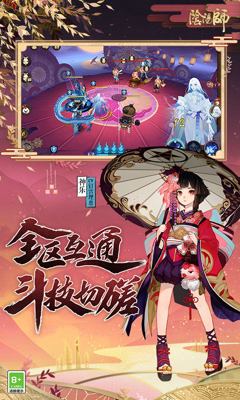 阴阳师网易官方正版 v1.7.49 最新安卓版 0