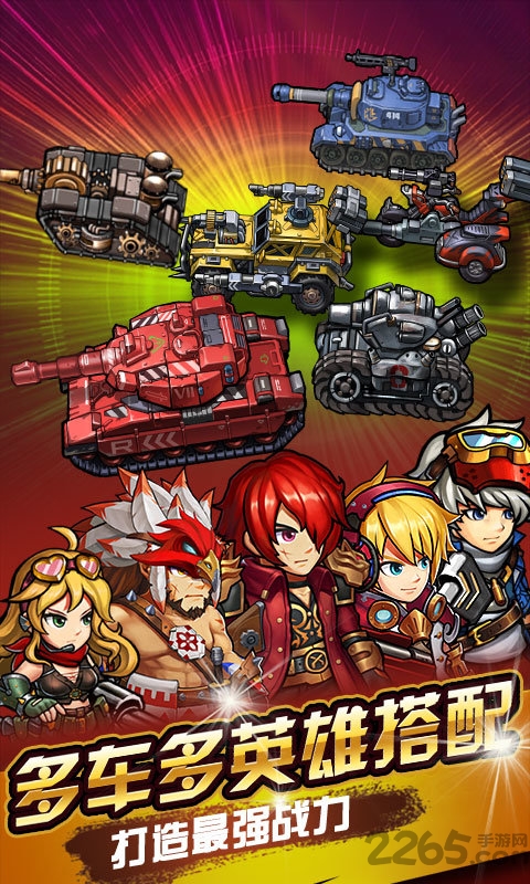 赤色要塞金手指版 v7.2.4 安卓单机版 2