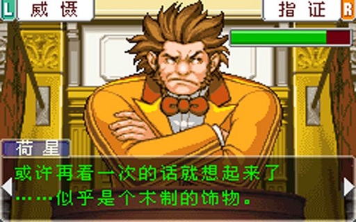 逆转裁判2手机版 v4.2.0 安卓版 3