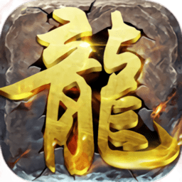 追龙官方版下载_追龙正版手游下载