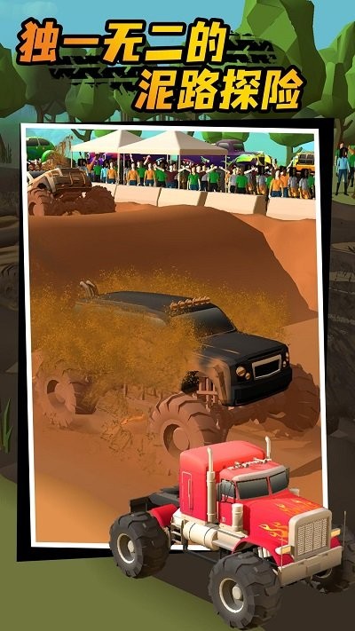 疯狂越野车游戏 v1.0.0 安卓版 0