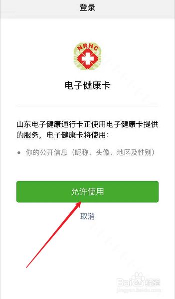 健康码在微信哪里