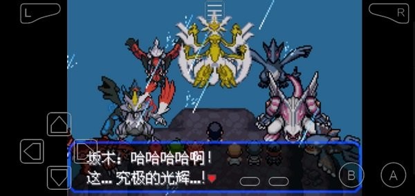 口袋妖怪究极绿宝石5手机版 v2021.12.22.16 安卓版 2